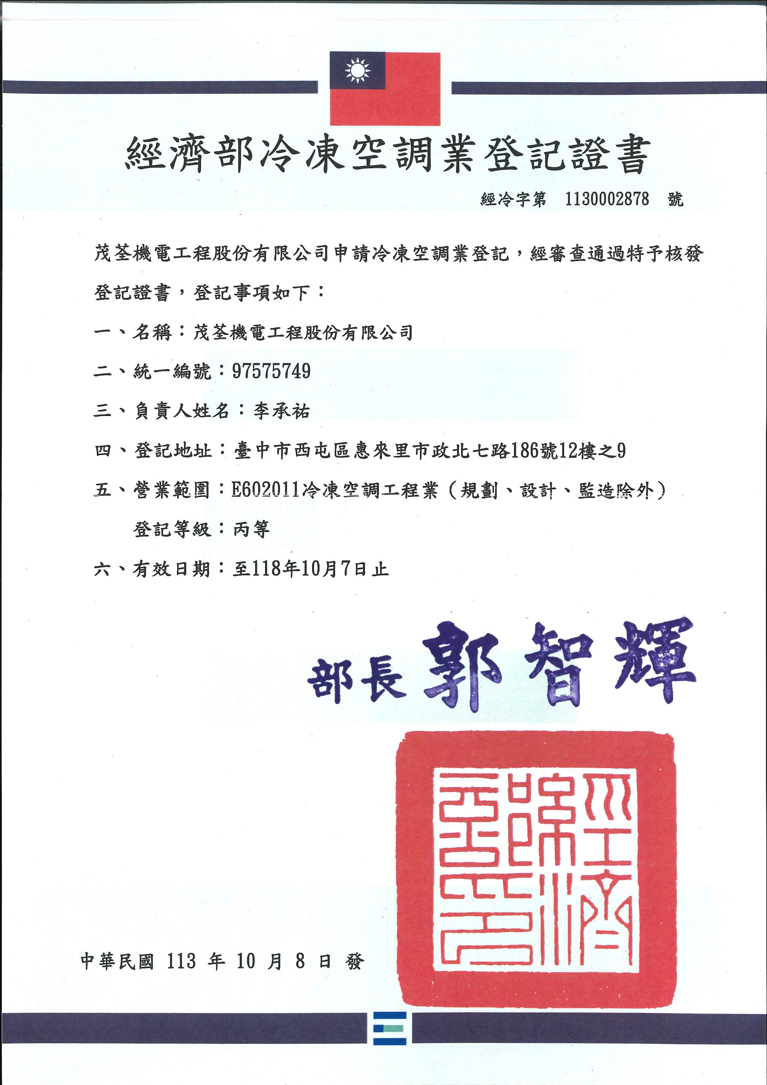 48981847