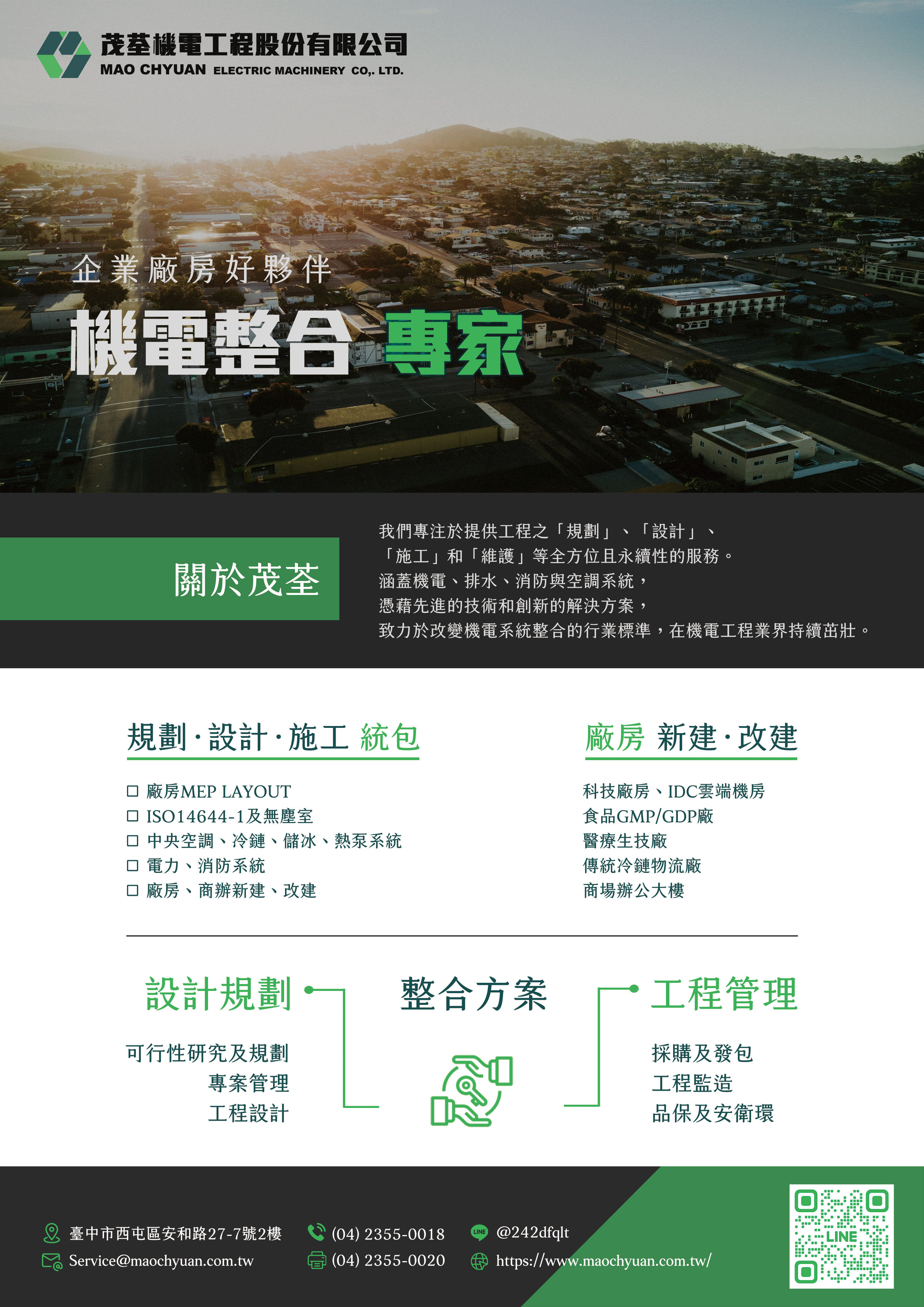 1761895926587745.jpg 茂荃dm-2.jpg