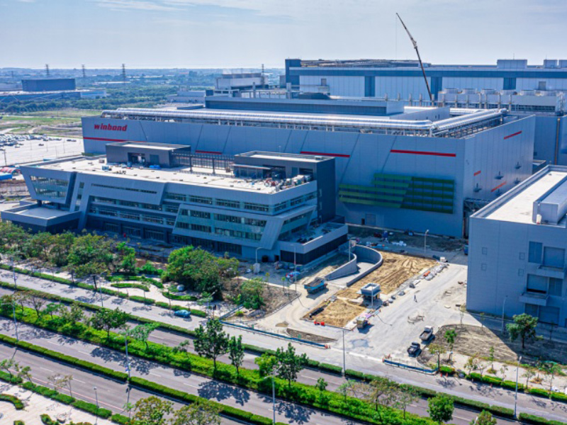 華邦電子股份有限公司