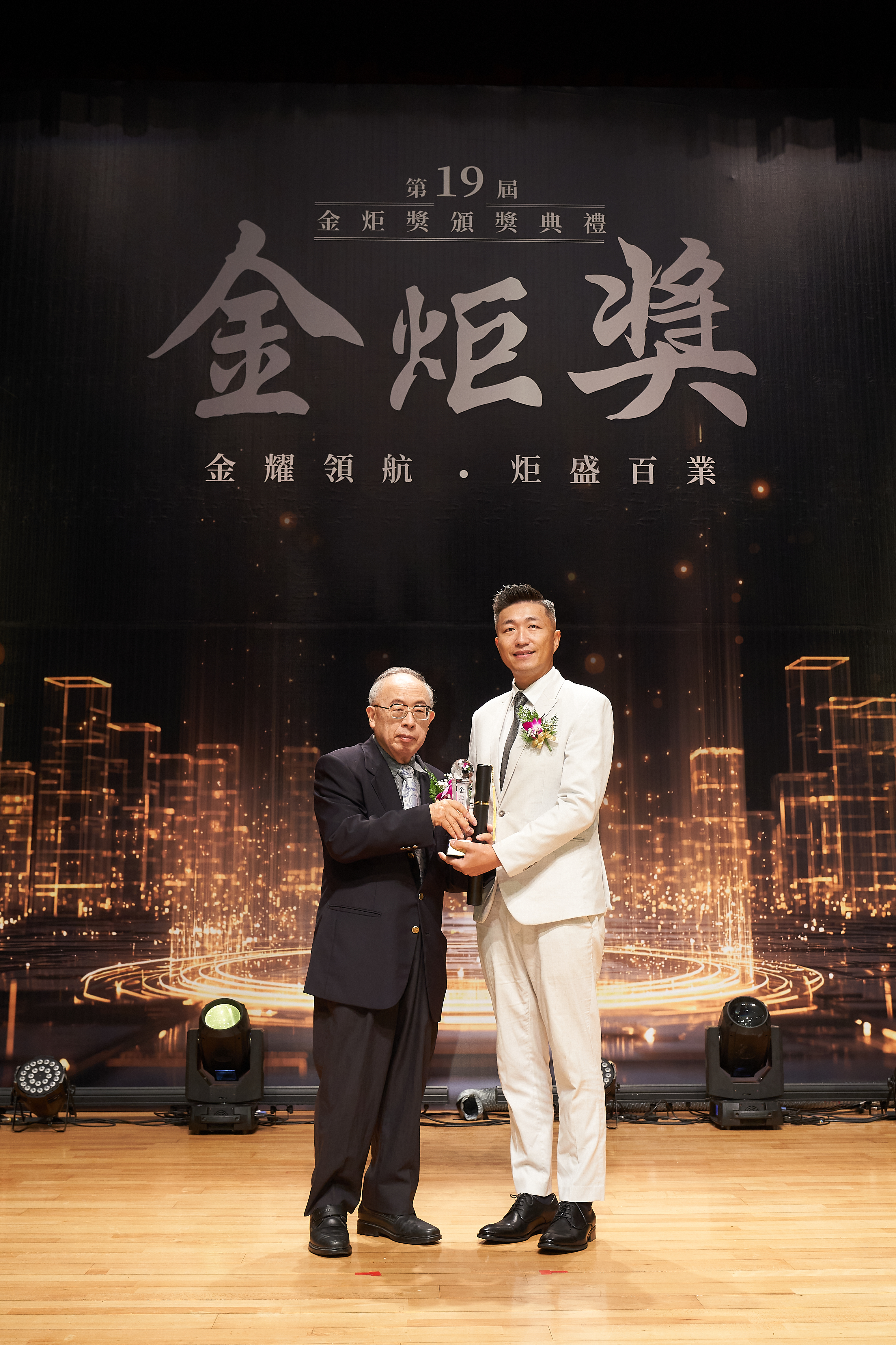 茂荃機電 | 第十九屆金炬獎
